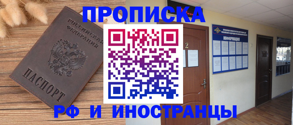 миграционный учет в Шлиссельбурге