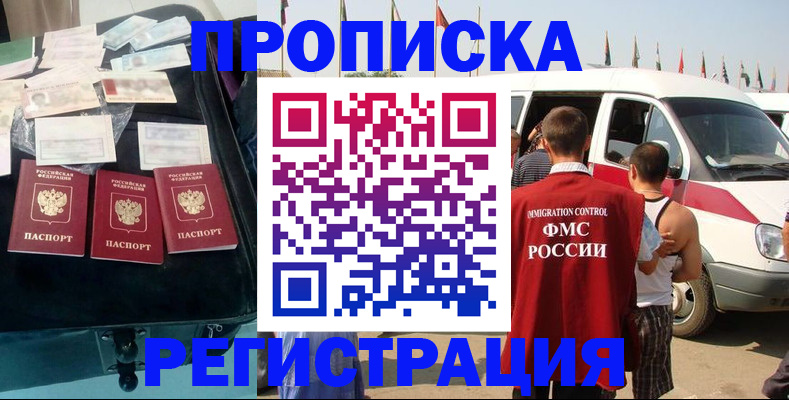 временная регистрация гарантия в Шлиссельбурге