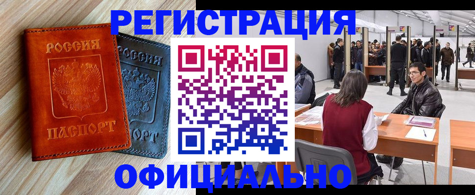 временная регистрация гарантия в Шлиссельбурге