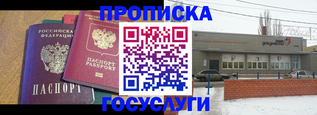 прописка гарантия в Шлиссельбурге